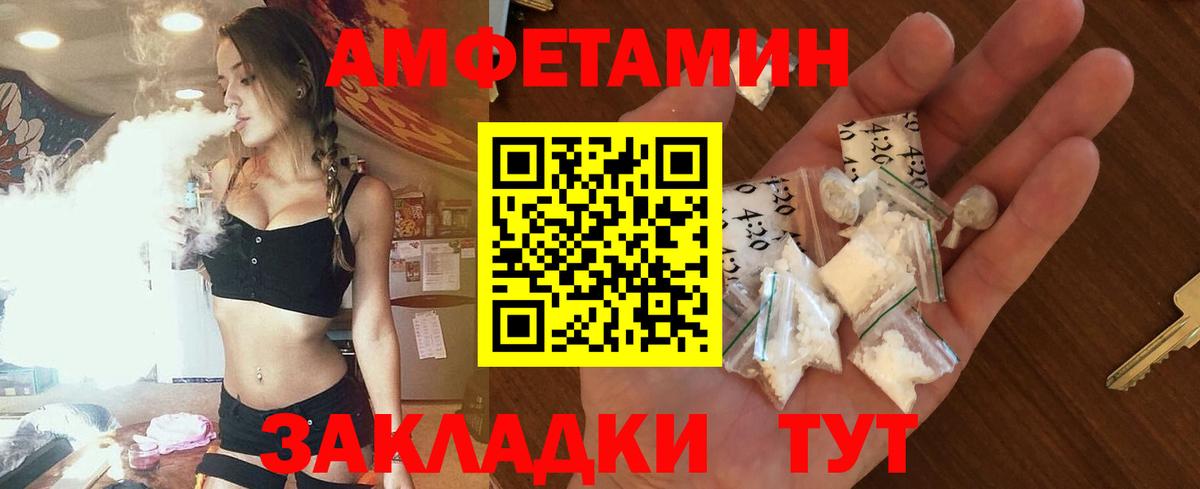 Кисловодск  Амфетамин 97%  АМФЕТАМИН  Вход с VPN 