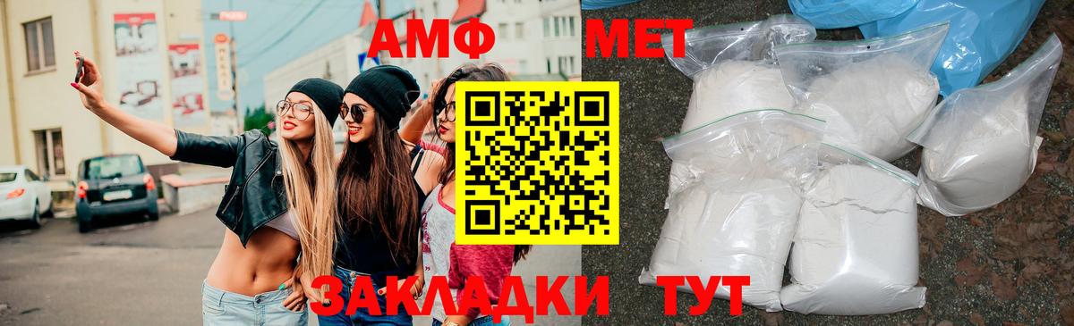 АМФЕТАМИН 97% Кисловодск
