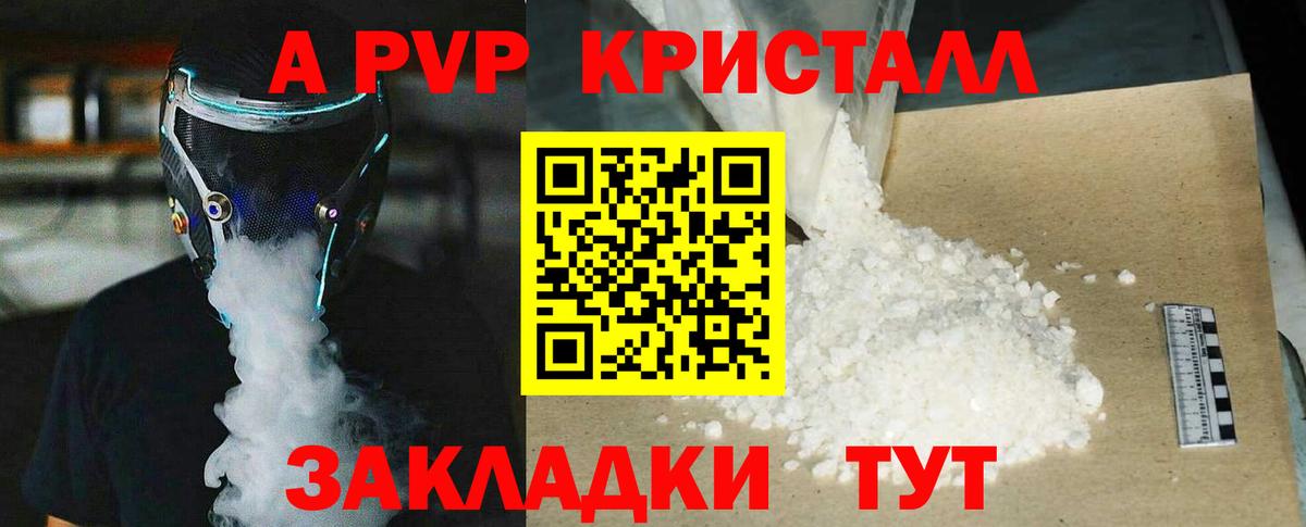 Alpha PVP СК КРИС Кисловодск