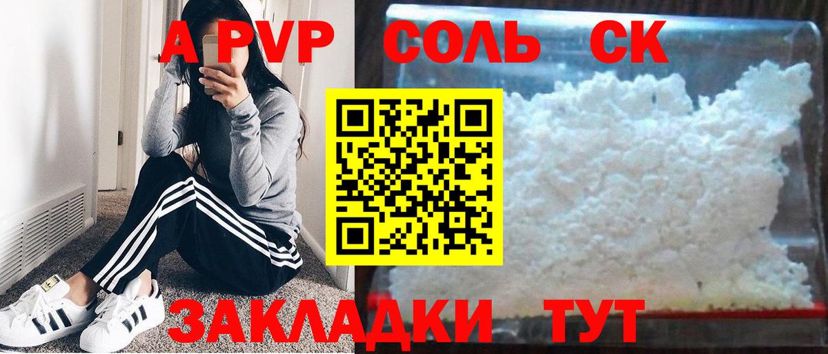 Alpha-PVP Crystall  Альфа ПВП Crystall  Кисловодск  Альфа ПВП  APVP кристаллы  Вход с VPN 