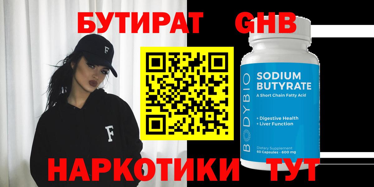 Бутират вода  Вход с VPN  Бутират  Кисловодск 