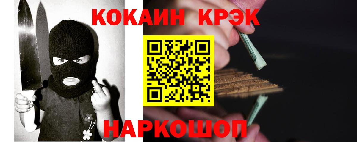 Кокаин Эквадор Кисловодск
