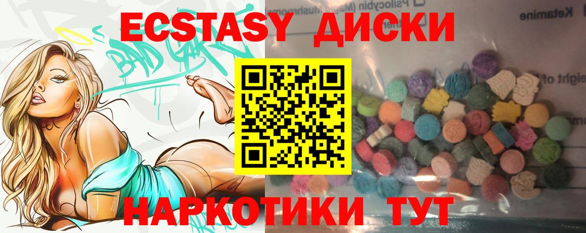 Ecstasy Дубай  Вход с VPN  Ecstasy Punisher  Кисловодск 
