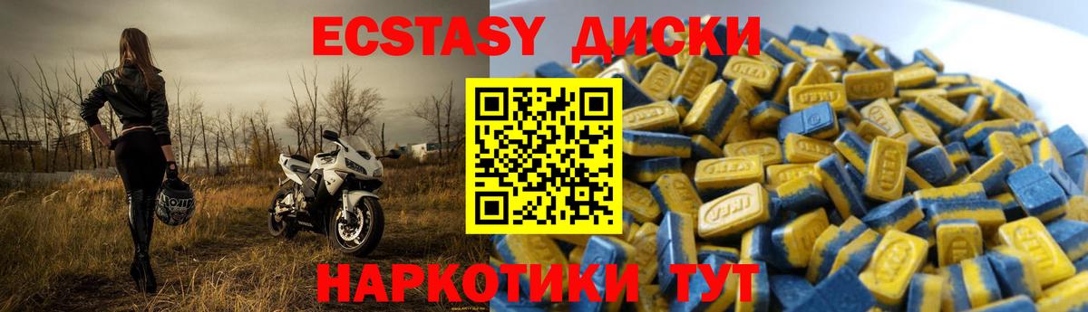 Экстази 99% Кисловодск