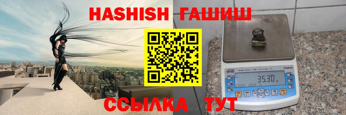 Гашиш  Гашиш гарик  Вход с VPN  Кисловодск 