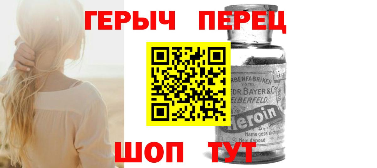 Героин гречка  Вход с VPN  ГЕРОИН  Кисловодск 