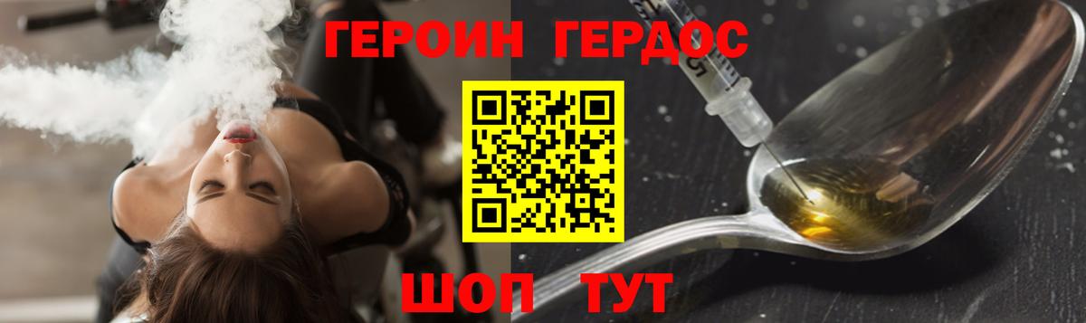 Героин афганец Кисловодск