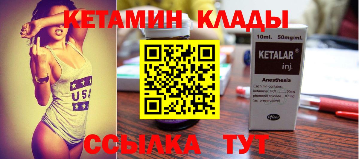 Кисловодск  Кетамин ketamine  Кетамин ketamine  Вход с VPN 