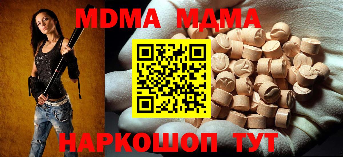 MDMA Molly Кисловодск