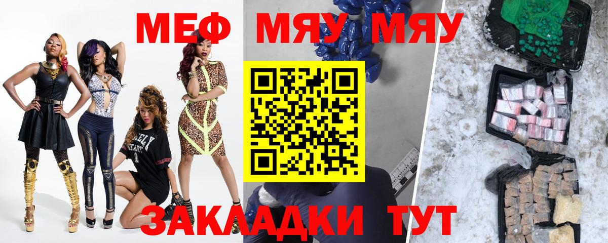 Кисловодск  Мефедрон VHQ  Меф  Вход с VPN  МЯУ-МЯУ мяу мяу 