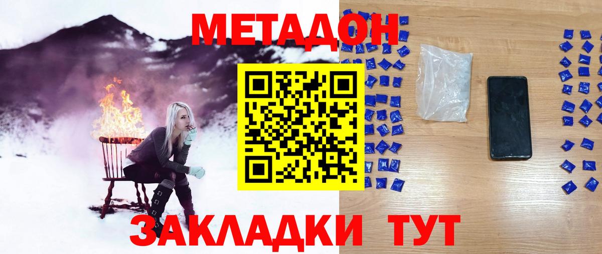 Кисловодск  Метадон мёд  Метадон methadone  Вход с VPN 