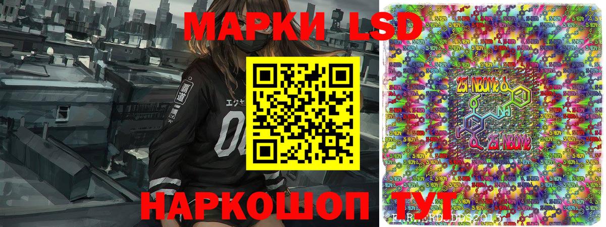 Кисловодск  хочу наркоту  Вход с VPN  Марки 25I-NBOMe 1,5мг 