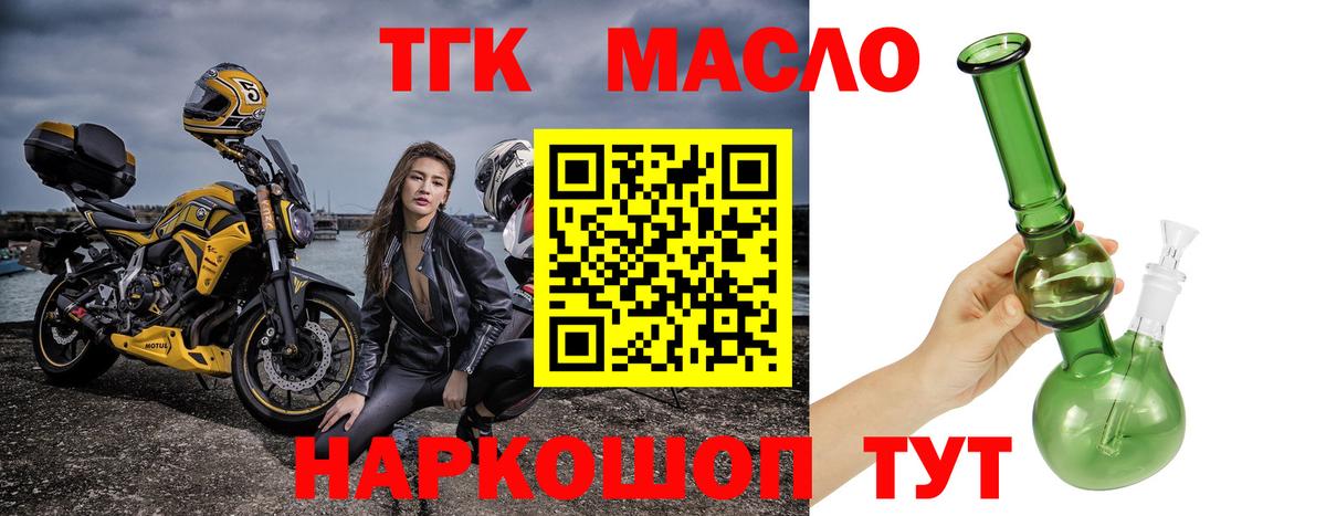 Дистиллят ТГК Wax  как найти наркотики  Кисловодск  ТГК THC oil  Вход с VPN 