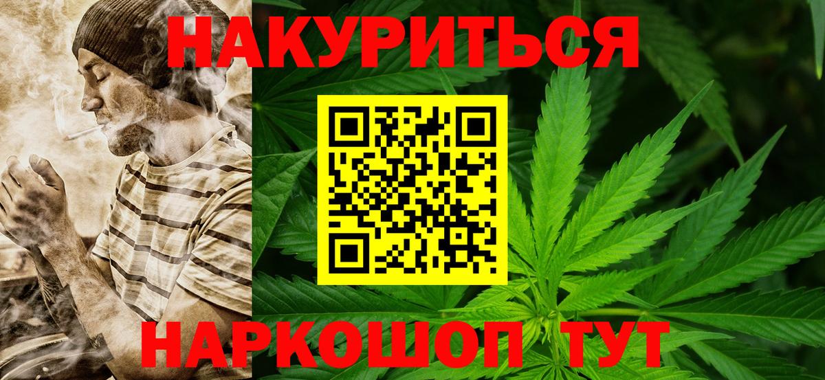 Шишки марихуана White Widow Кисловодск